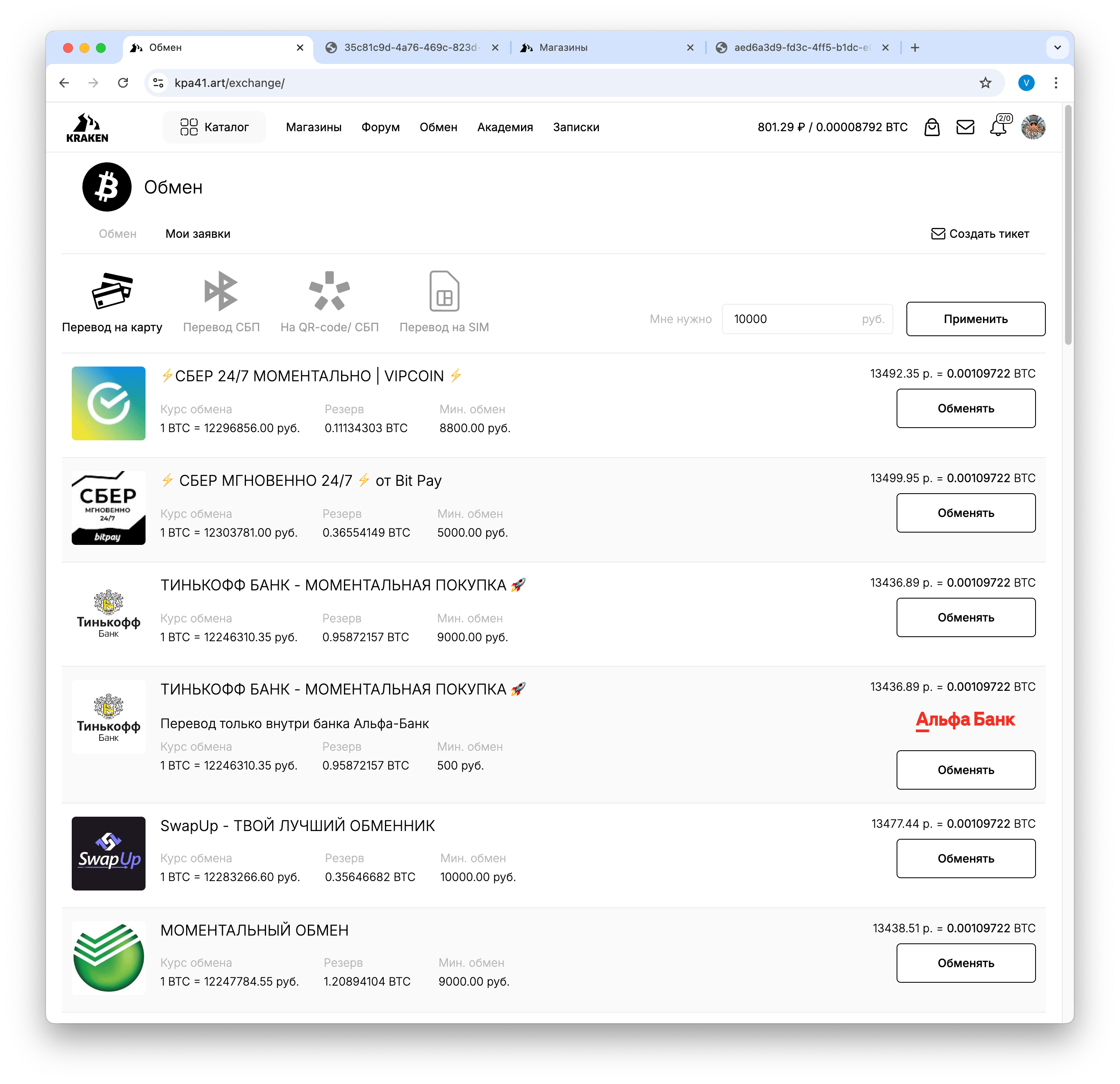 Купить криптовалюту