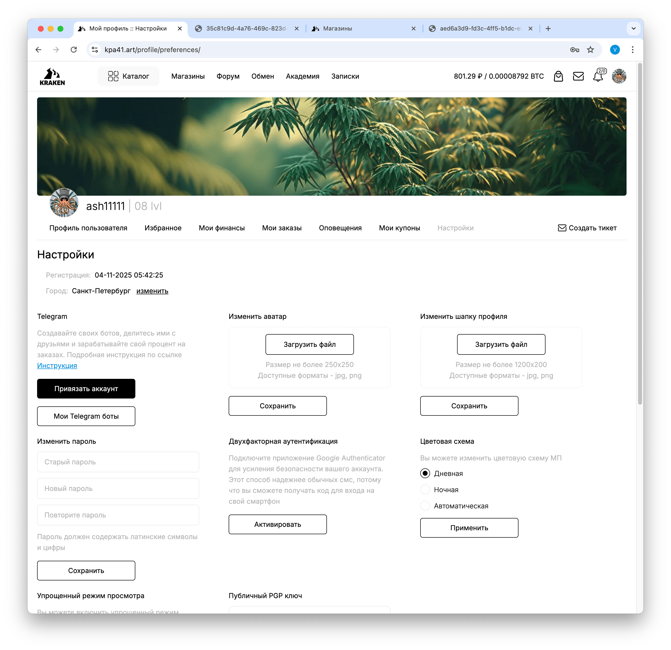 Восстановить пароль
