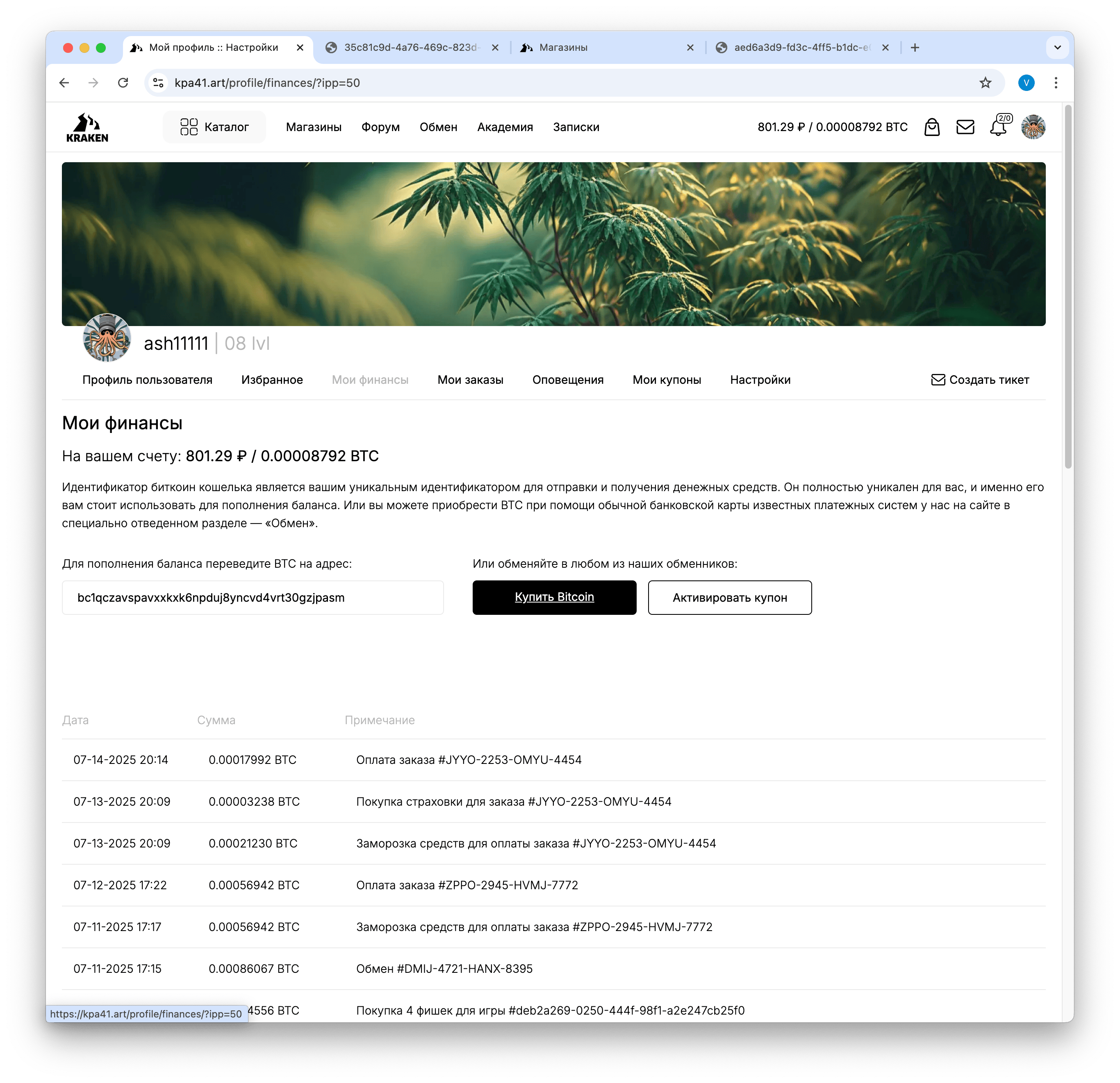 Пополнить кошелек